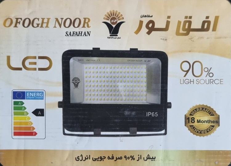 پرژکتور ۱۰۰وات ال ای دی ارزان قیمت