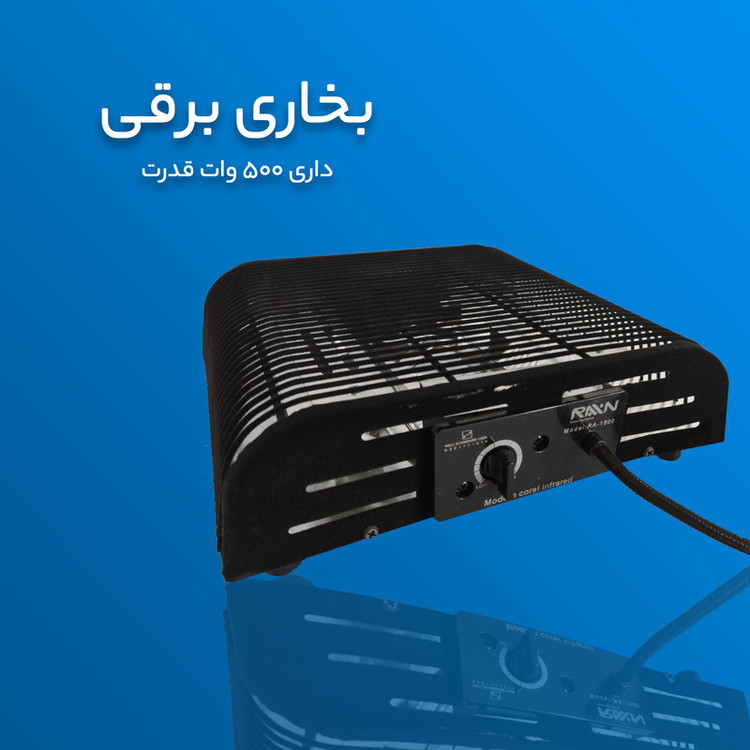 کرسی برقی راین مدل RA-1500